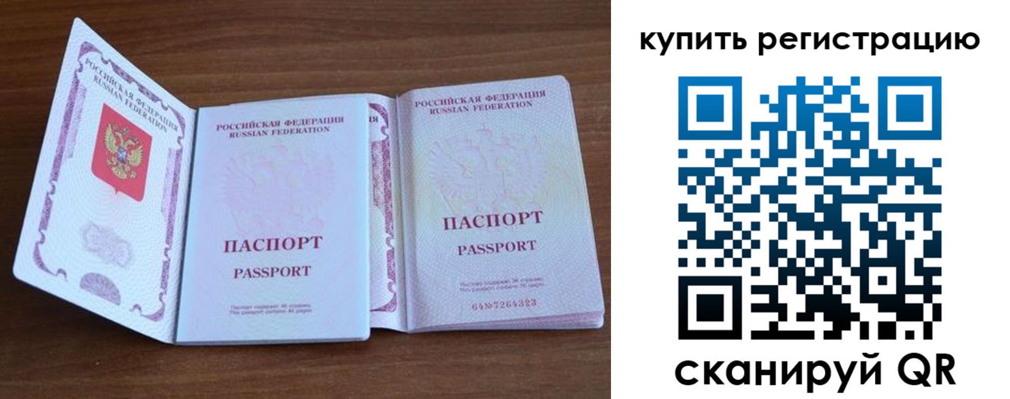 прописка регистрация в Куровском