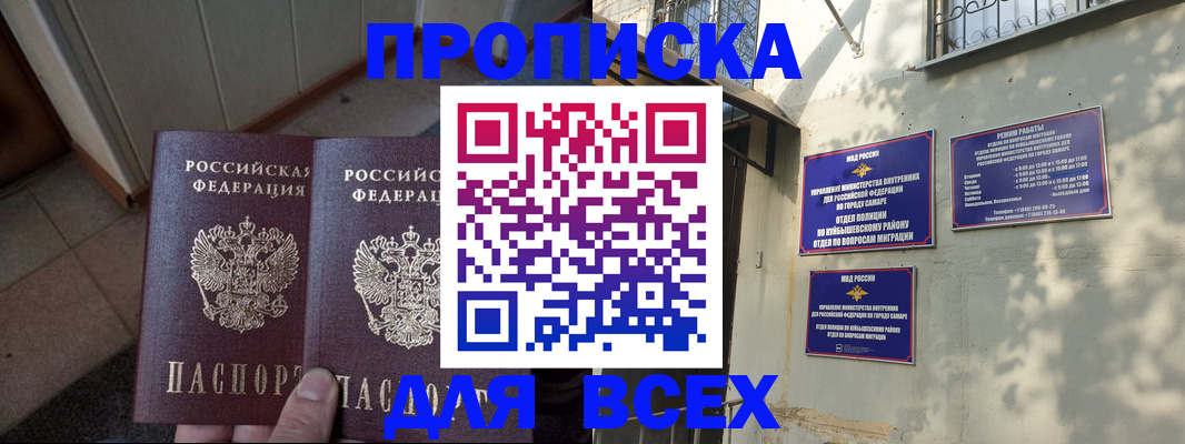 временная регистрация собственник в Куровском