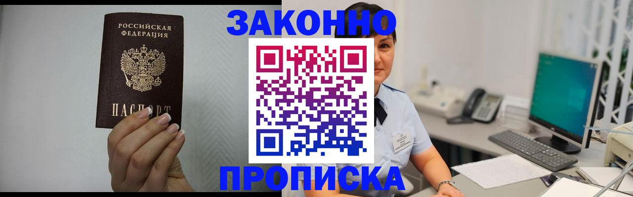 временная регистрация поиск в Куровском