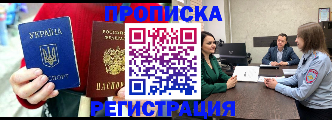 прописка для кредита в Куровском