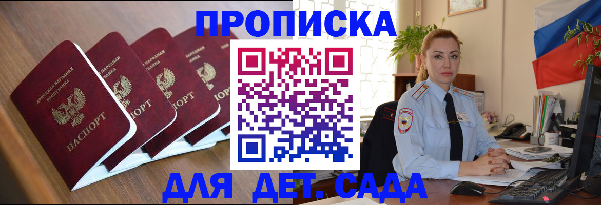 временная регистрация в Куровском