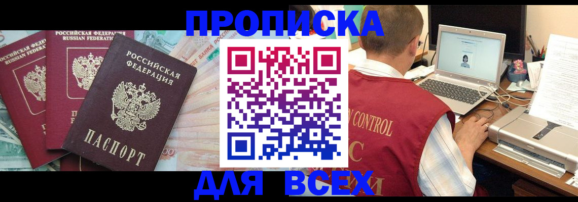 миграционный учет в Куровском