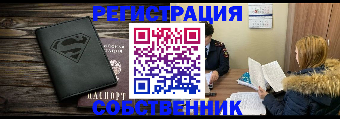 регистрация в Куровском