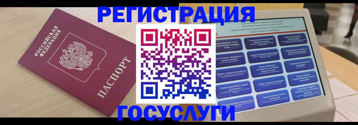 временная регистрация надежно в Куровском