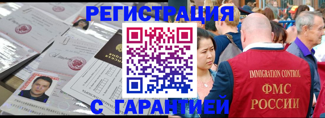 прописка для кредита в Куровском