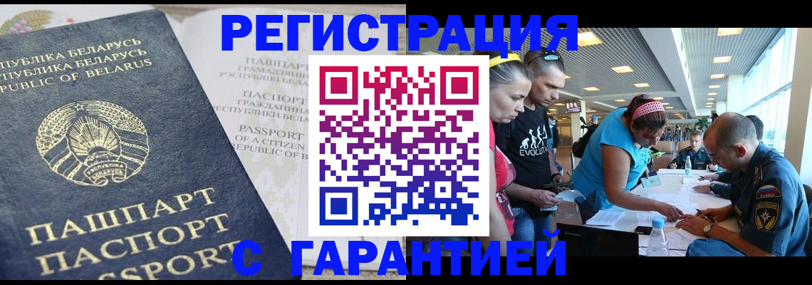 временная регистрация в Куровском